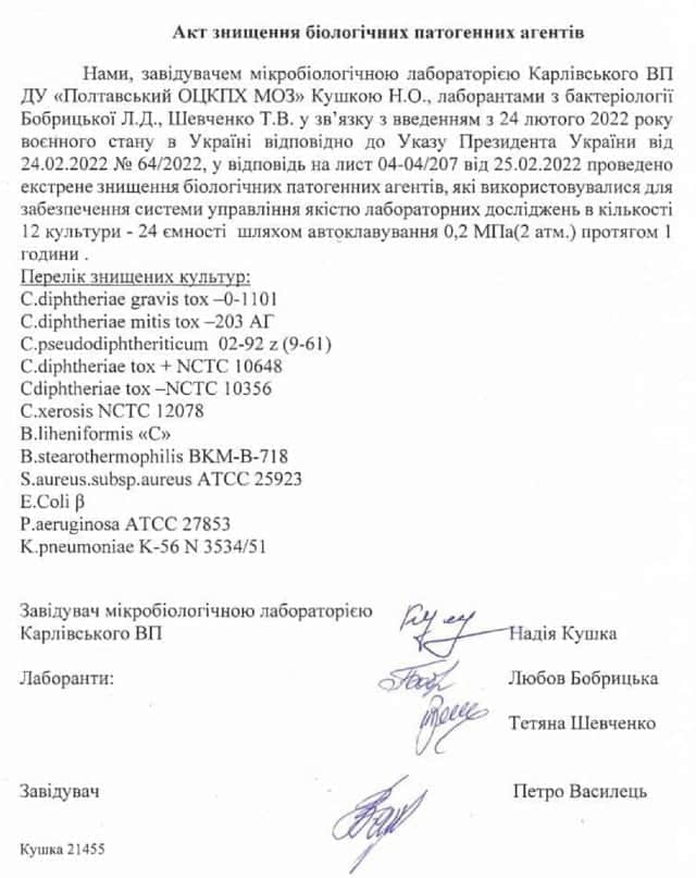 Documentul falsificat de Ministerul Apărării al Federației Ruse pentru a „întări” falsul narativ despre laboratoarele biologice din Ucraina / Sursa foto: TASS