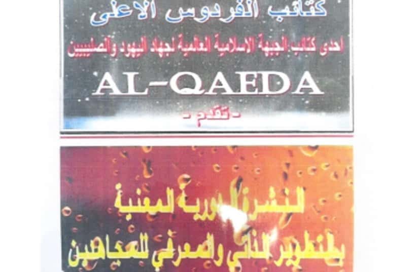 Hamas a primit instrucțiuni să folosească arme chimice asupra civililor israelieni, potrivit IDF (The Israel Defense Forces), care a găsit un stick USB ce conținea un fișier PDF cu materiale al-Qaeda.